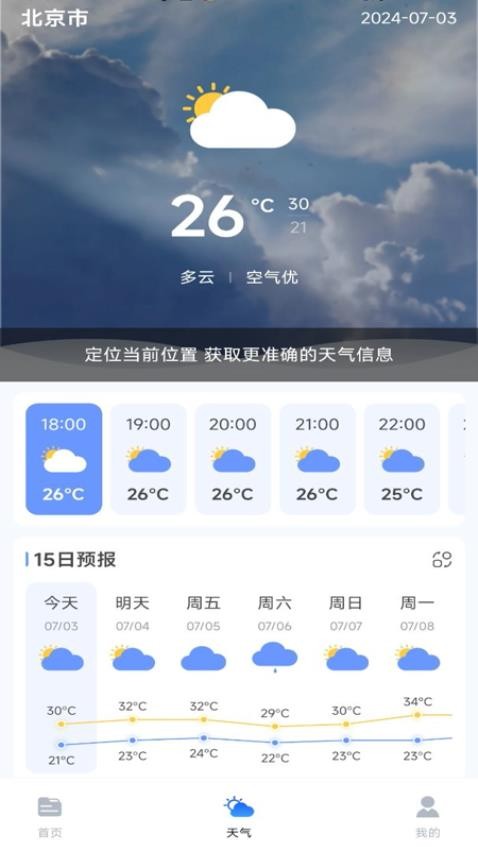 CAD快速看图画图纸app手机版