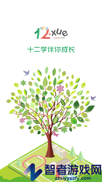 12xue学生端手机版