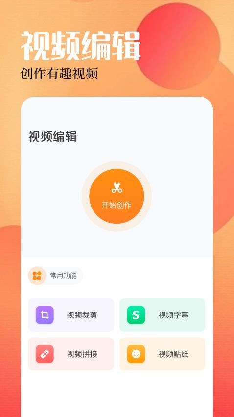海鸥视频免费版