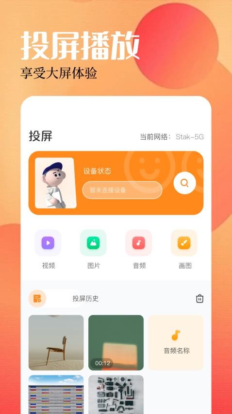 海鸥视频免费版