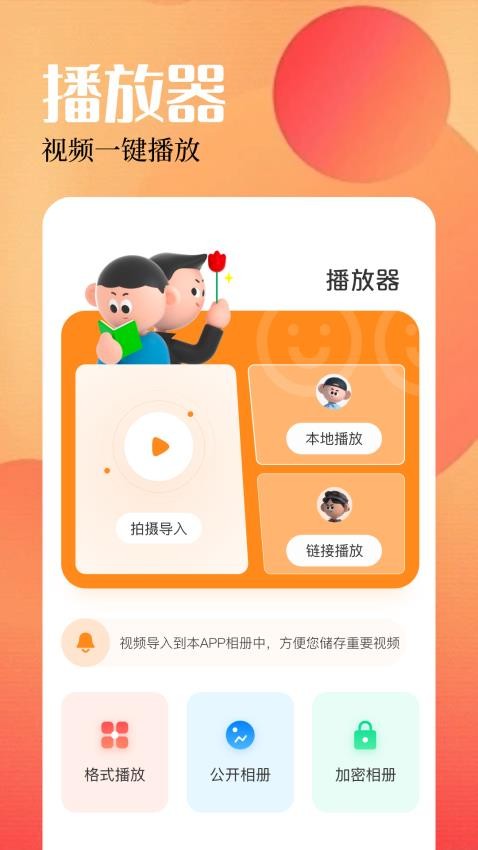海鸥视频免费版