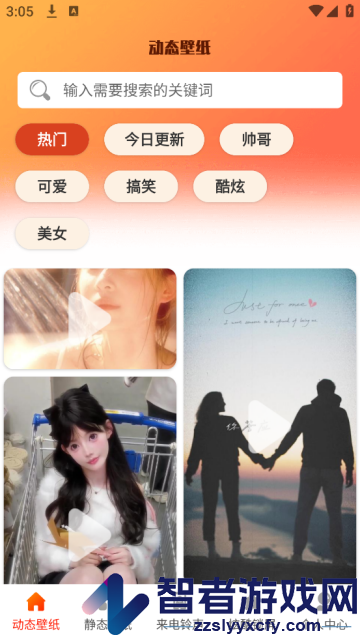 5g壁纸大全app