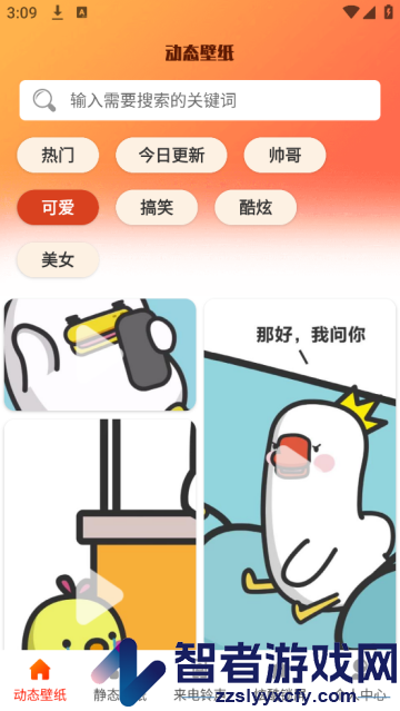 5g壁纸大全app