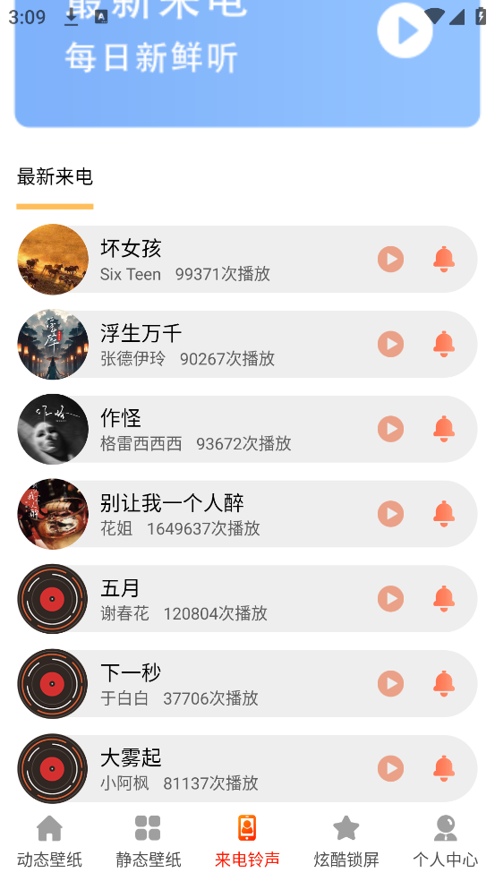 5g壁纸大全app