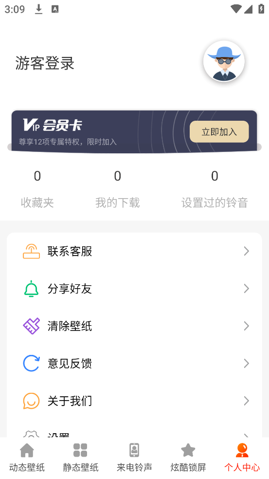 5g壁纸大全app