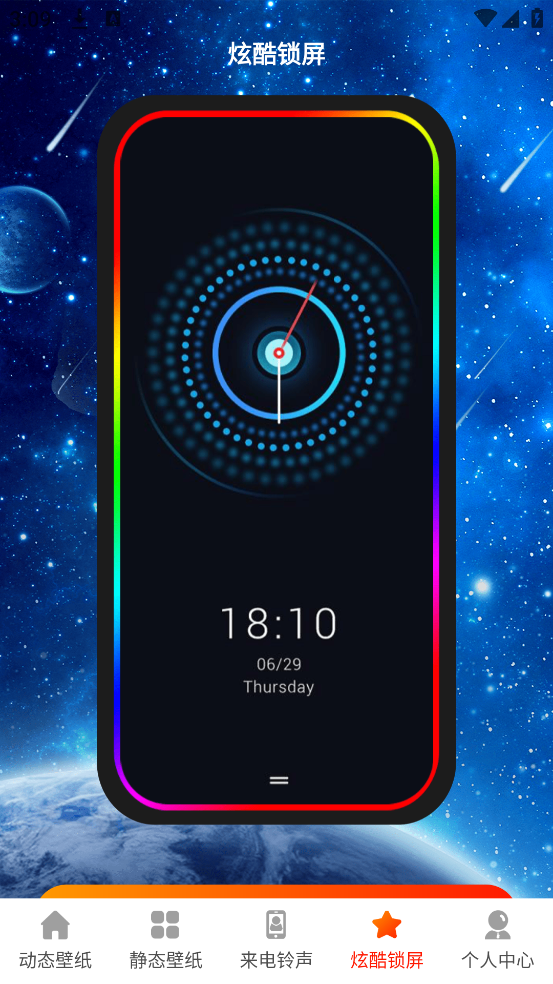 5g壁纸大全app