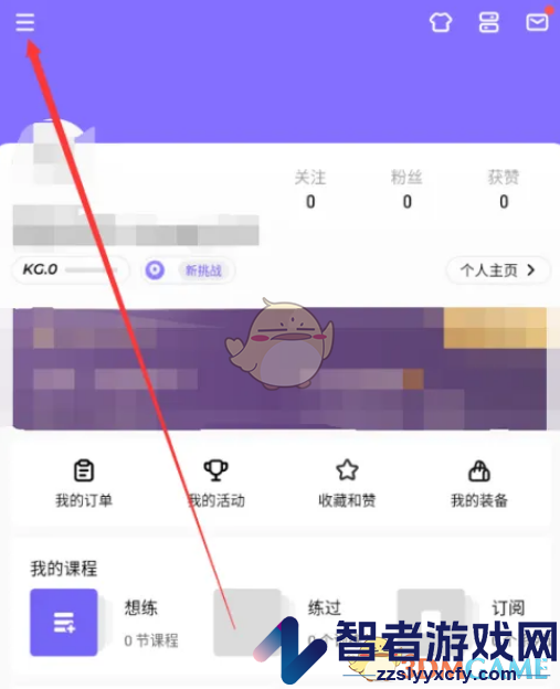 keep评估体态方法