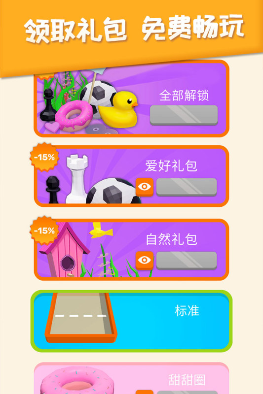 2048躺平版九游版