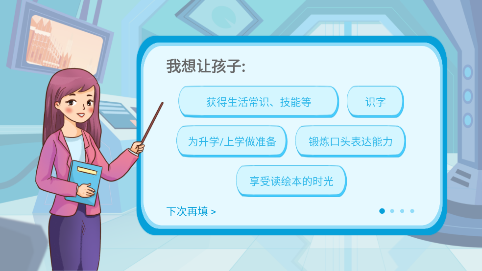 有声绘本故事app