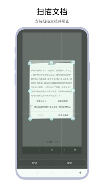 全能扫一扫app
