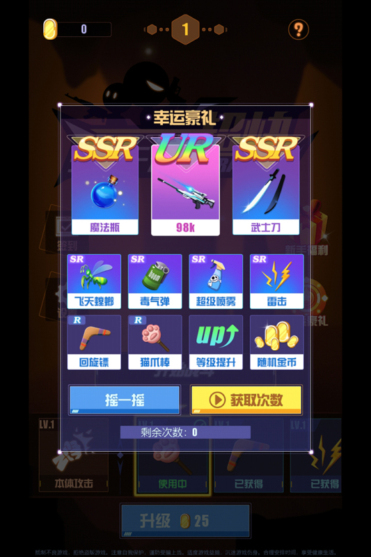 我手速超快九游版