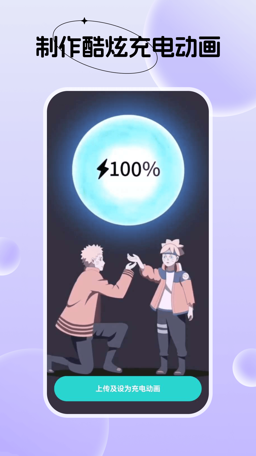 创意动态壁纸app