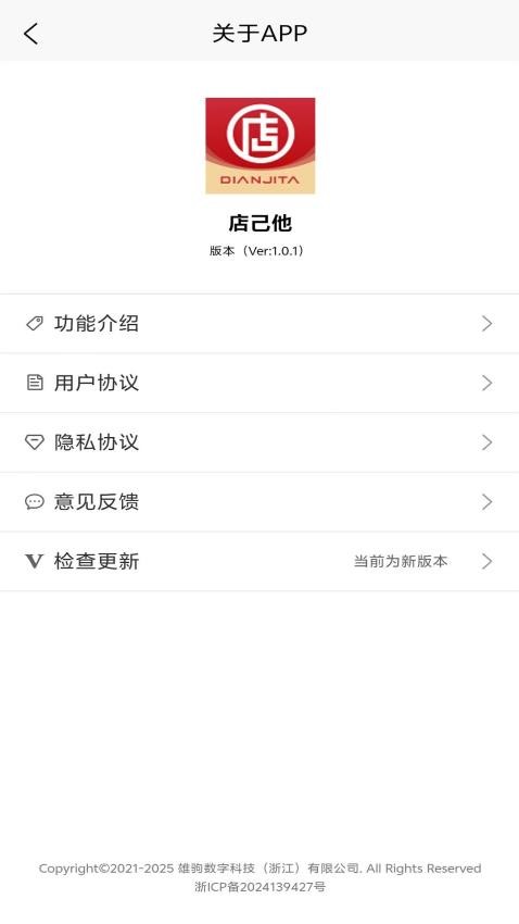 店己他官网版