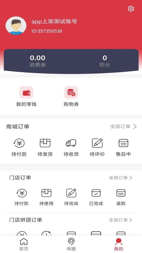 店己他官网版