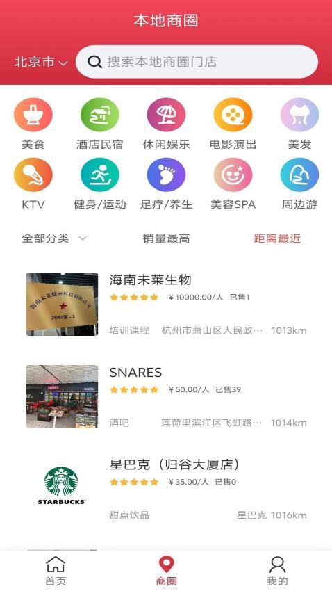 店己他官网版