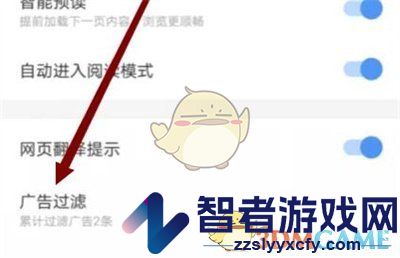 搜狗浏览器广告过滤设置方法