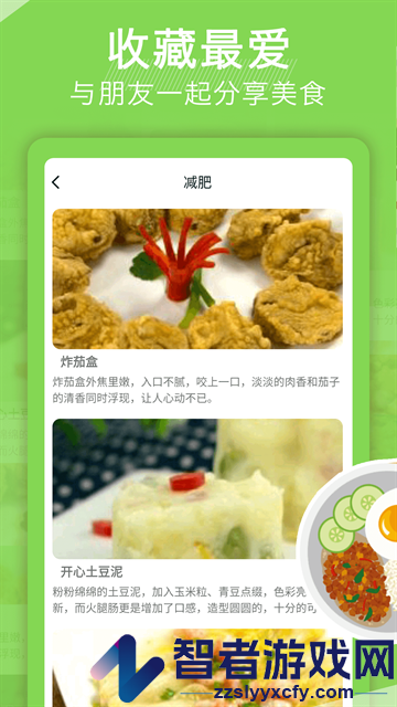 天天下厨房下载安装