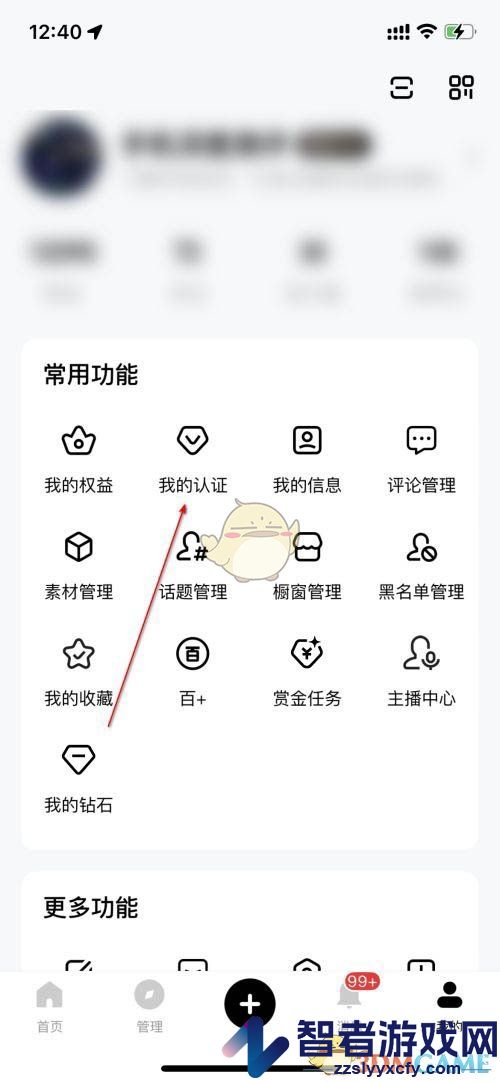 百家号认证身份职业方法