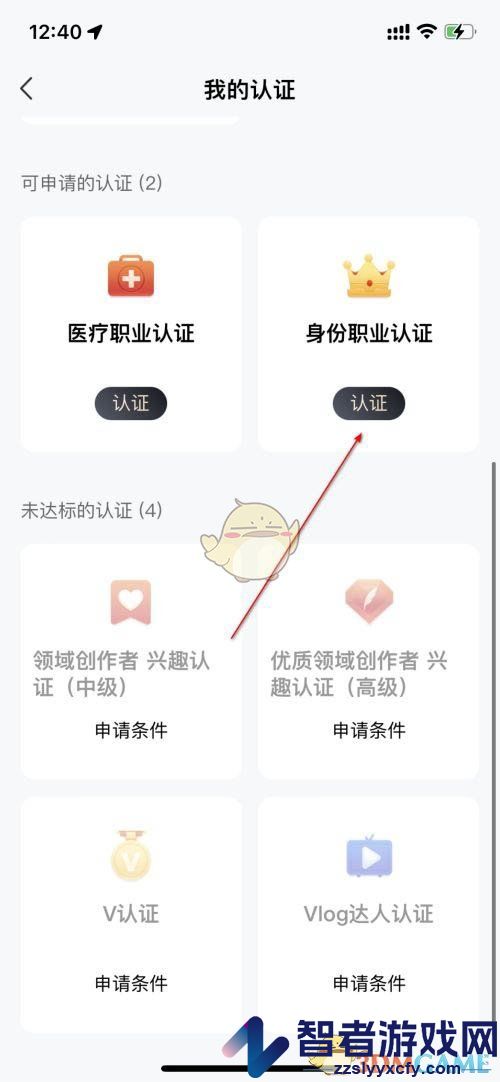 百家号认证身份职业方法