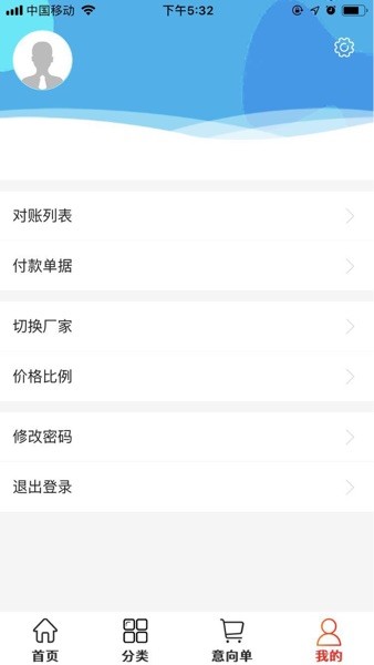 傲视易用沙发软件
