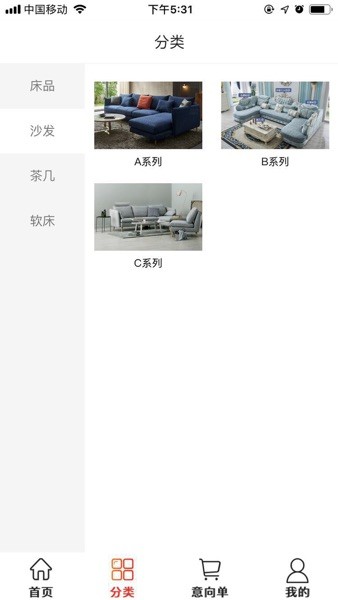 傲视易用沙发软件