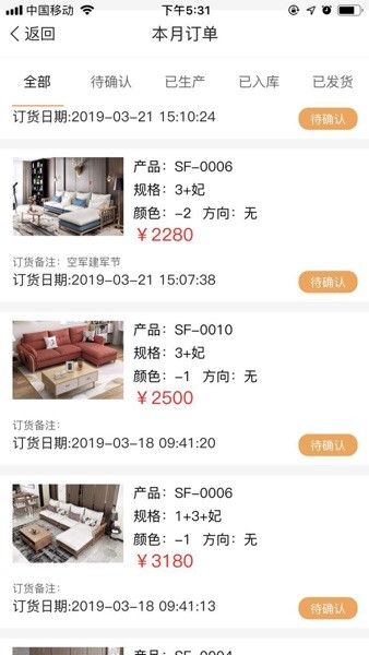 傲视易用沙发软件