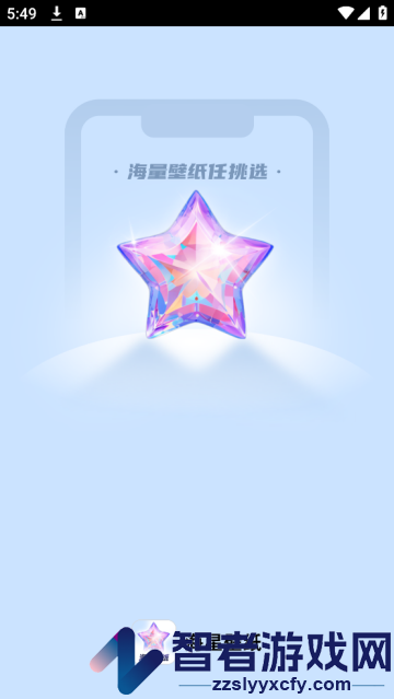 海星壁纸手机壁纸