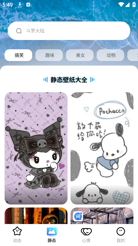 海星壁纸手机壁纸