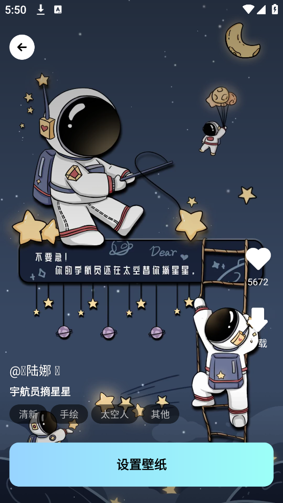 海星壁纸手机壁纸