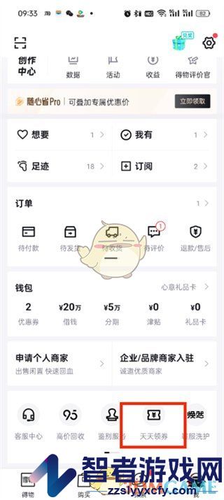 得物领取优惠券方法