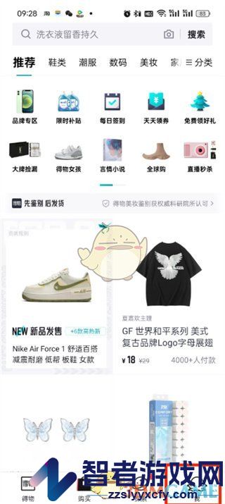 得物领取优惠券方法