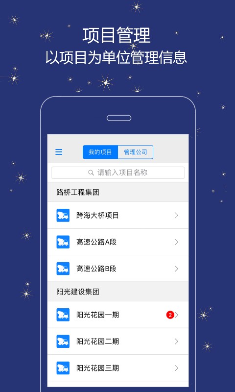 誉实集app