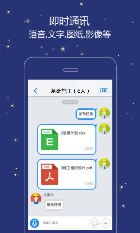 誉实集app