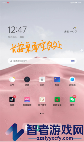 果冻图标包app