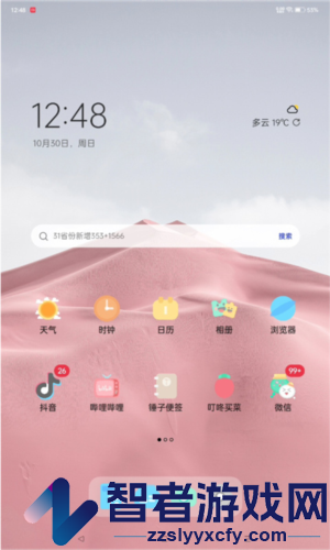果冻图标包app