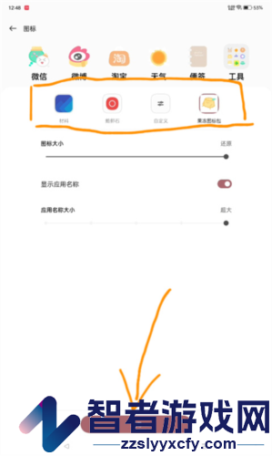 果冻图标包app