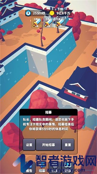 星光小队游戏