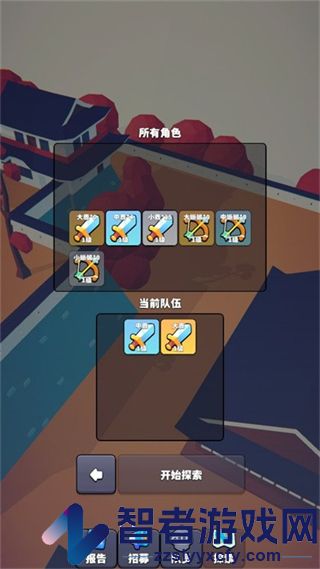 星光小队游戏