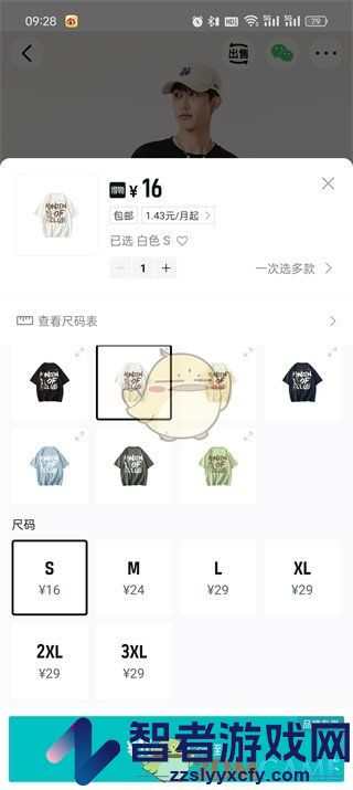 得物用微信支付方法