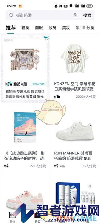 得物用微信支付方法