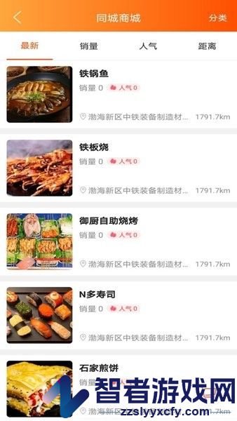 掌上渤海湾app下载