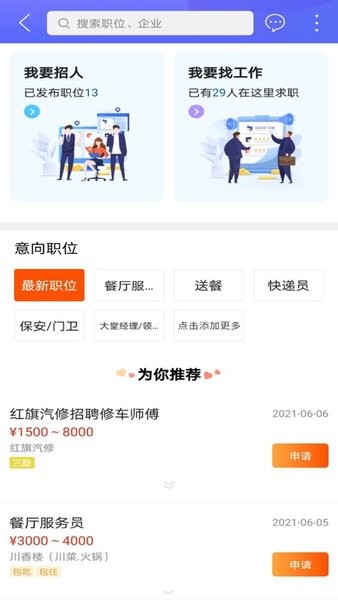 掌上渤海湾