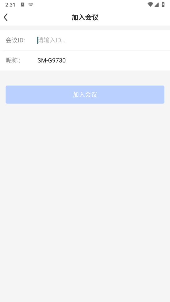 同顺会议app