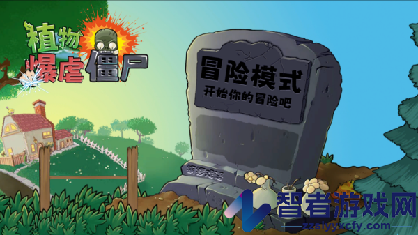 植物暴虐僵尸下载中文版