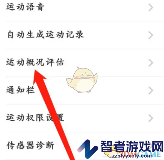 keep查看运动概况评估方法