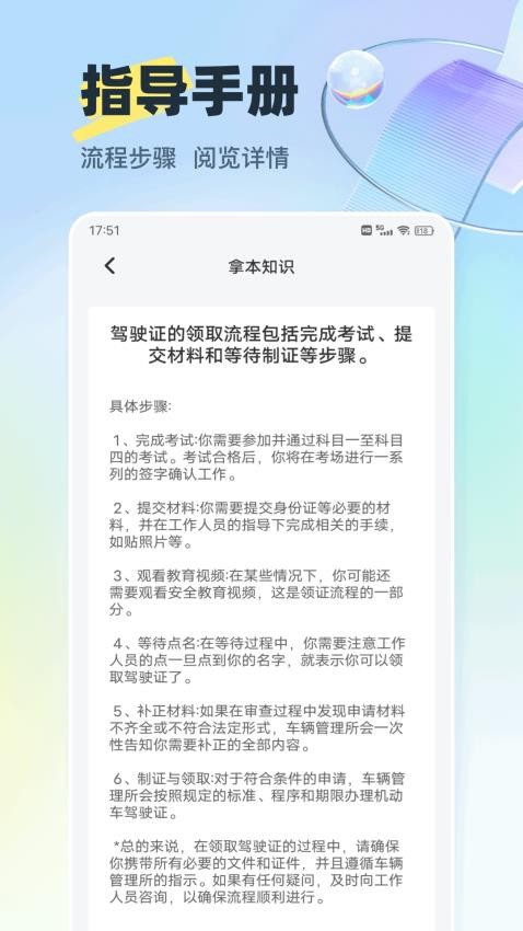 好学车专业版官网版