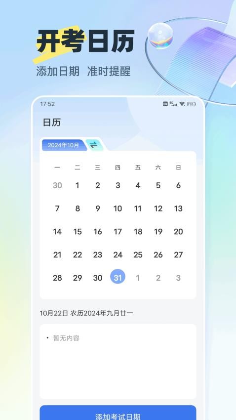 好学车专业版官网版