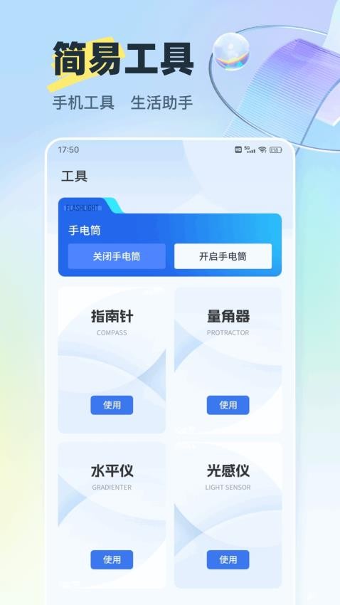 好学车专业版官网版