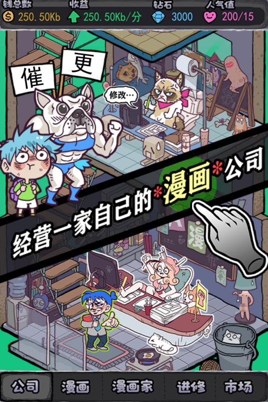 人气王漫画社九游版
