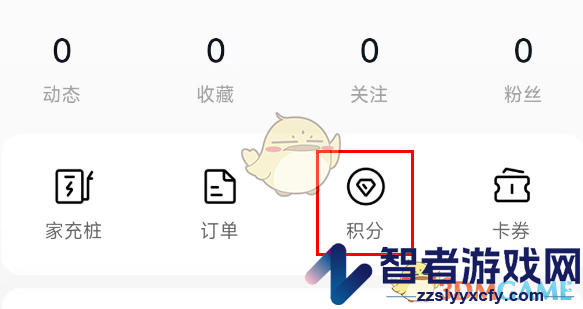 小米汽车积分查看方法